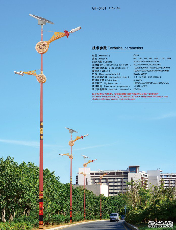太陽能路燈026